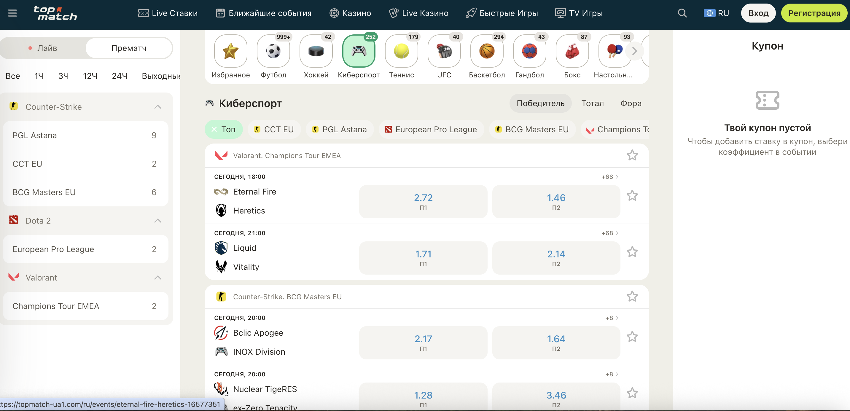 TopMatch кіберспорт — CS2, Valorant, Dota 2
