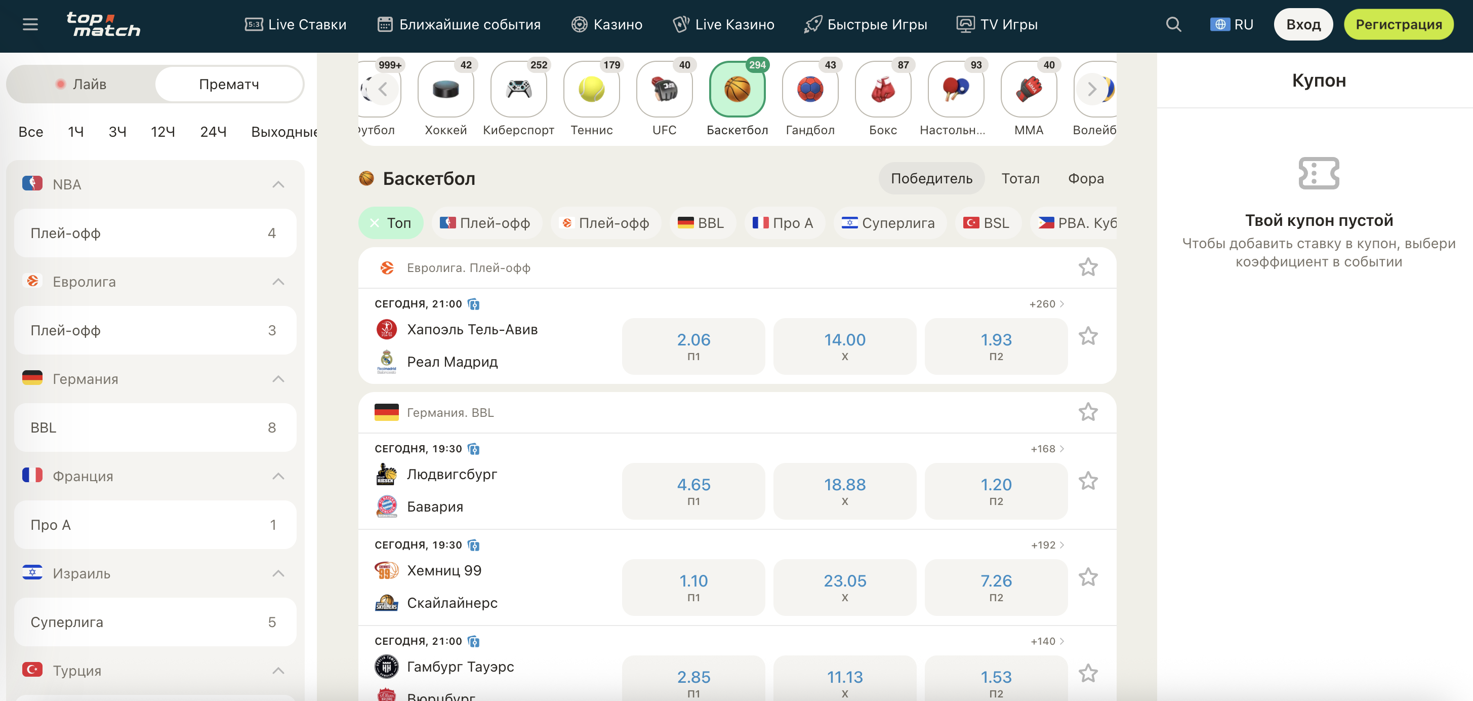 TopMatch баскетбол — Євроліга, BBL